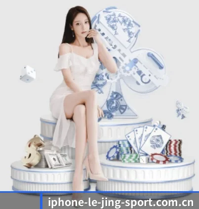 乐竞 APP
